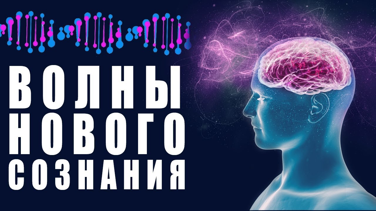 Альфа волны головного мозга для сна слушать thumbnail