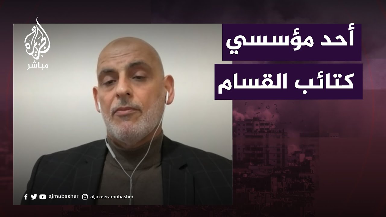 أحد مؤسسي كتائب القسام: المقاومة قادرة على الاستمرار في الدفاع لأشهر طويلة