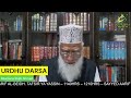 URDHU DARSA MWOLANA SHAFI AHMED 