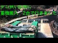 #ハヤタニ重機#低床トレーラー#建設機械搬入