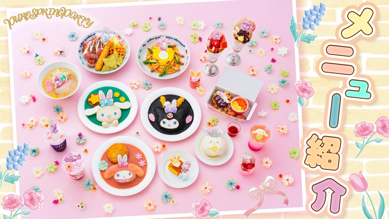 Introducing our food menu! [PUROSPRINGPARTY] [Official] - YouTube