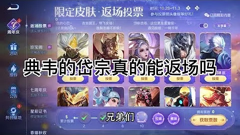 一個出來一次之後就從來沒有返場過的皮膚 - 天天要聞