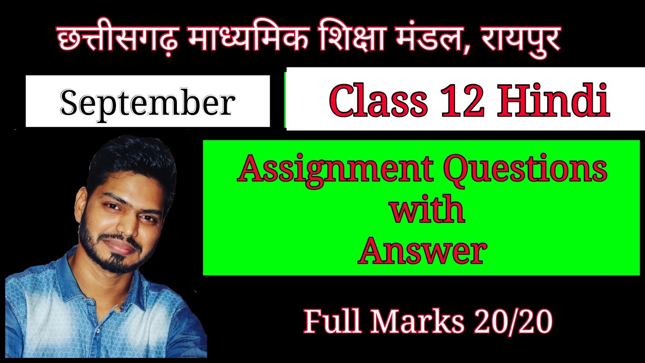 class 12 hindi assignment