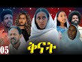 Aguadu Qnat ßëàßèôßëÁ Best Eritrean Film 2024 Part 05 5ßï ßè ßìïßêì Aguadu Qnat ßëàßèôßëÁ Best Eritrean Film 2024 Part 05 5ßï ßè ßìïßêì