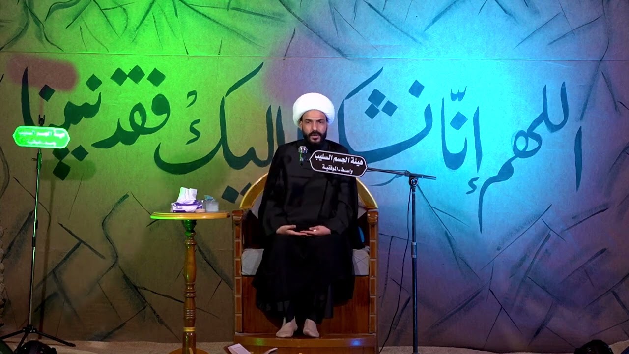 .الخطيب الحسيني الشيخ حازم الباوي