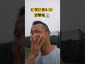 辻堂正面4:20 波情報🏄️