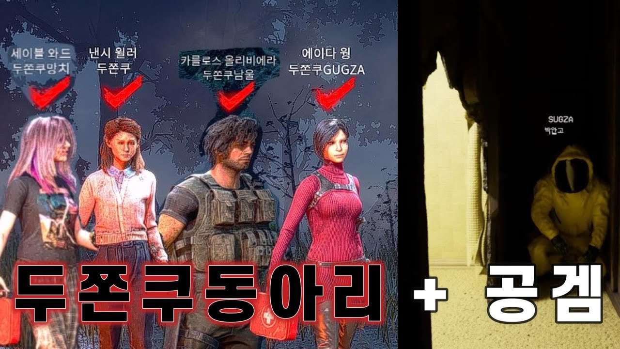 두쫀쿠동아리+공겜
