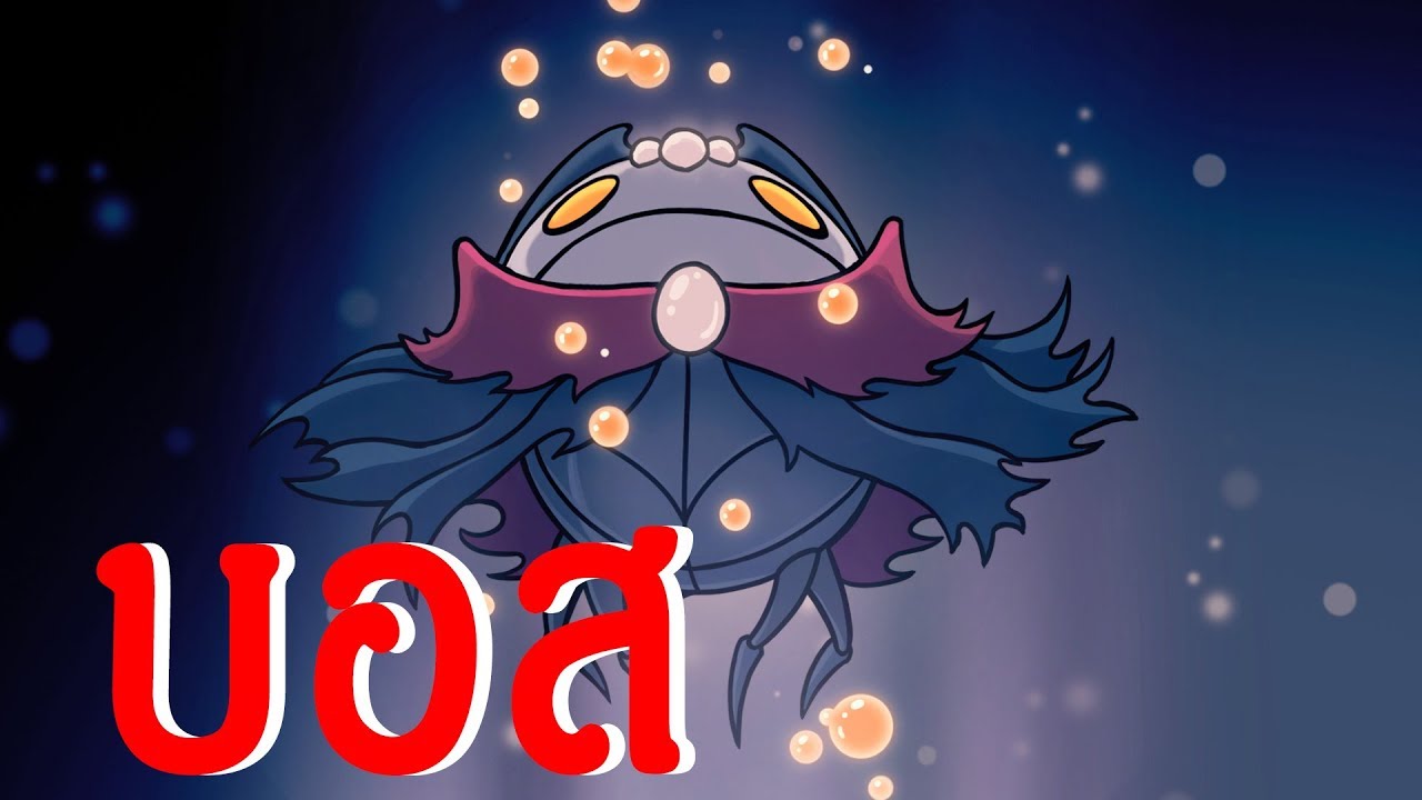 Soul Tyrant Hollow Knight YouTube soul-tyrant-hollow-knight-youtube