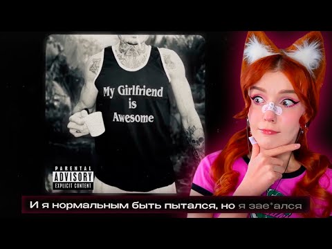 MORGENSHTERN - Последняя Любовь (ПРЕМЬЕРА! 2024) РЕАКЦИЯ