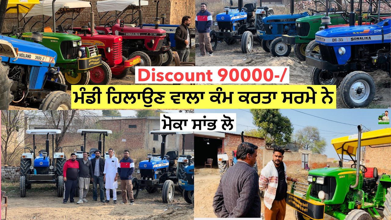 ਮੰਡੀ ਹਿਲਾਉਣ ਵਾਲਾ ਕੰਮ ਕਰਤਾ ਸਰਮੇ ਨੇ ॥ 90000 Discount #landlordfarmer #talwandisabotractormandi 