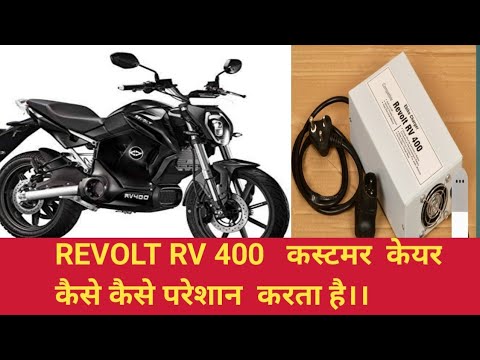 Revolt RV 400 - YouTube