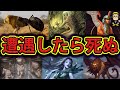 絶対に遭遇したくない伝説上の狂った生物6選