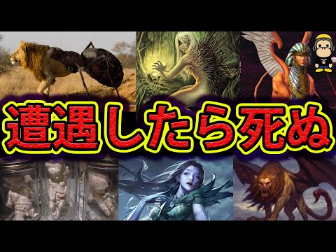 ドイツ 伝説 生物
