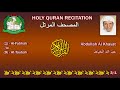 Holy quran complete  abdullah al khayat 31   