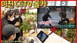 [Prank] [SUB] What if you see the greatest idiotic thieves ever caught on CCTV!!! - [HOODBOYZ]