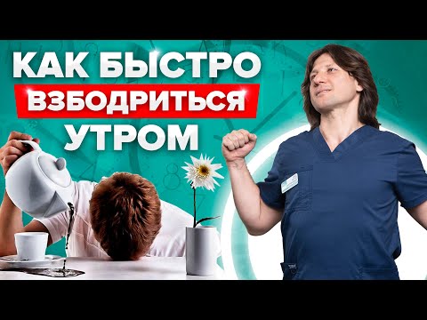 Как быстро проснуться утром. Простое упражнение в постели для бодрого утра #Shorts