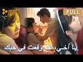 أبناء عم بالاسم عشاق في السر حب متبادل من طرف واحد وعاطفة تنمو بشكل جامح 