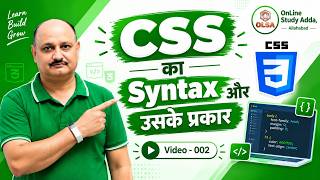 What is CSS Syntax & Types CSS Full Basics in Hindi (2026) 🎨