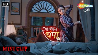 Shamshaan Champa - छोटी रानी की बदमाशी | Monalisa | Horror Tv Serial | शमशान चंपा