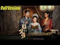 【超清完结】《见梨传》全集#短劇全集 #熱門#熱門短劇推薦 #短劇 #旋转汤圆 #热门短剧#狂婿 #重生 #女頻 #短剧全集 #热门短剧 #都市 #重生 #逆袭 #现代 #甜宠