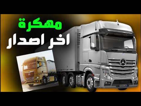 تحميل لعبة    3 مهكرة للاندرويد و الايفون اخر اصدار اموال لانهائي