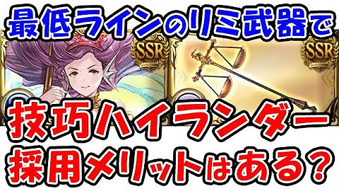 グラブル 片面ヴァルナ