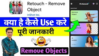 Retouch Remove Objects | Retouch app kaise use kare | retouch app | How To Use Retouch App screenshot 5