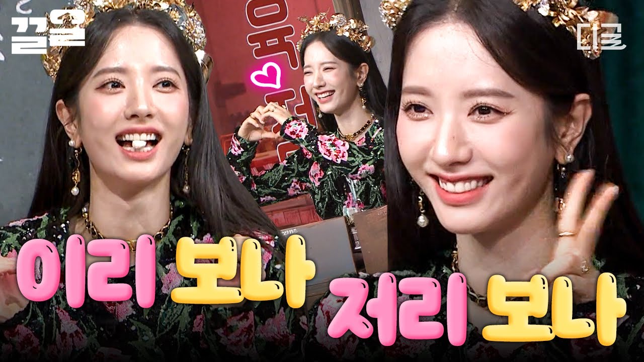 [#놀라운토요일] 게임 시작하니 승부욕 활활🔥 아름다운 우주소녀 보나의 대반전 놀토 활약상