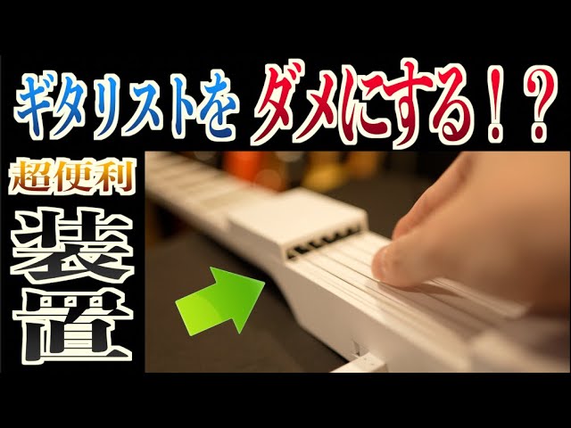 Jammy E スマートギター もう戻れない…。作業効率爆上がりのギタリストのためのMIDI入力