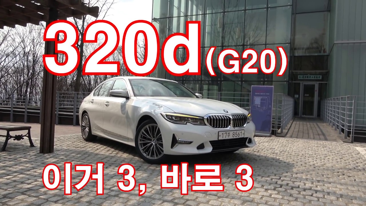 G20 320d двигатель