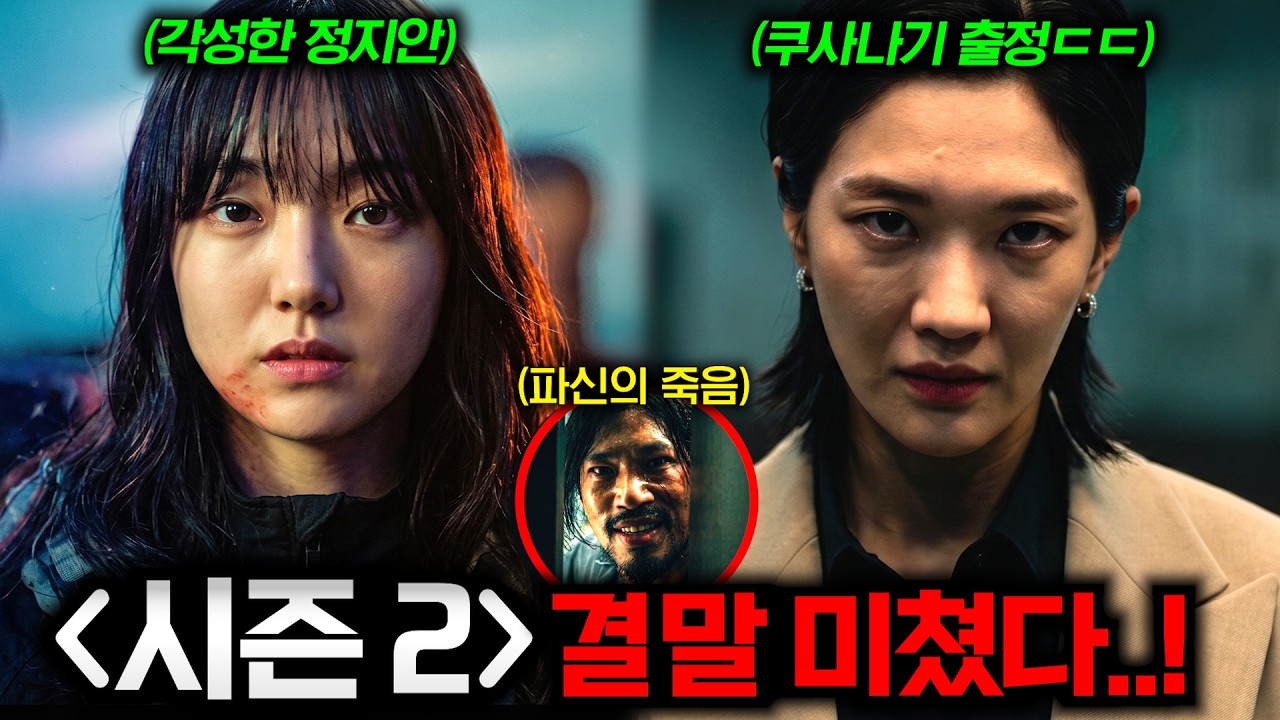 《킬러들의 쇼핑몰 최종화》 진짜 미쳤다..🔥 드디어 모두 모인 '머더헬프' 어벤져스 vs 직접 나서는 바빌론 '쿠사나기'의 최후 대결ㄷㄷ 근데 파신 죽이지 마라..
