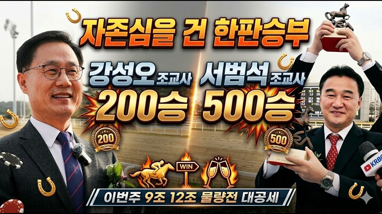 3/14 토요경마 아나짜리 분위기 좋고 쭉 내달리겠습니다