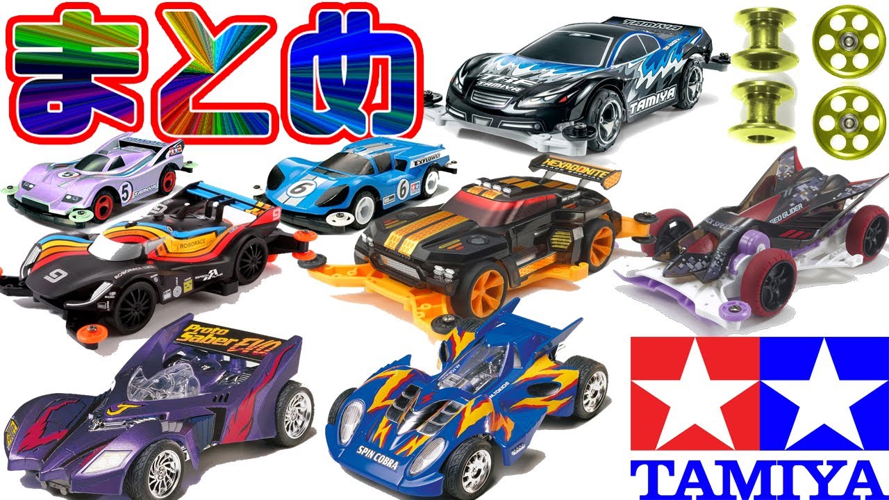 mini4wd】これから出るマシンがえぐいのでまとめてみた【ミニ四