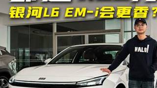 Starting at 79,800 RMB! Whose market share is being threatened by the Galaxy L6 EM-i? #MyDailyLif...