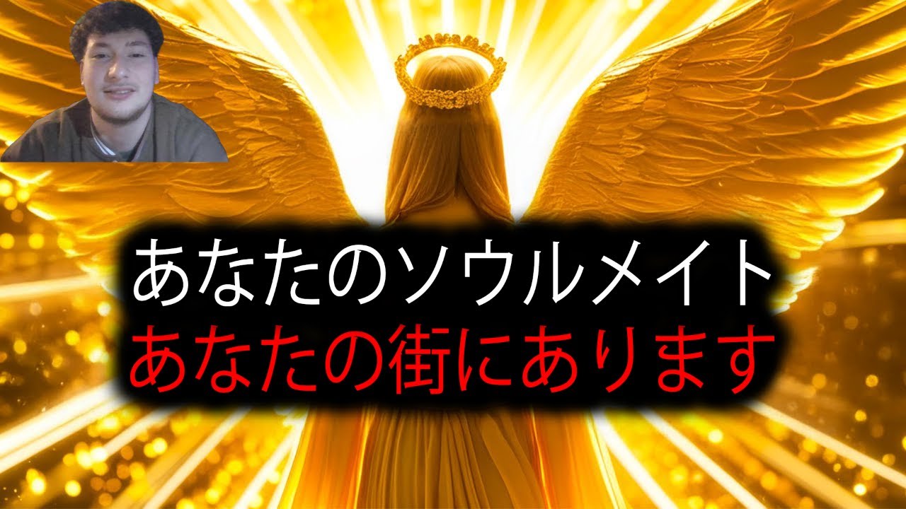 選ばれし者たちへ：💥あなたのソウルメイトはすぐ近くにいます—彼らがこれから起こそうとしていること