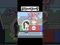 【コントアニメ】クレーマー?【ポケモン】