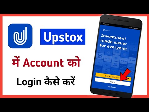 upstox me account login kaise kare full details || how to login upstox account