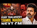 TamilNadu के नए CM बने Thalapathy Vijay !