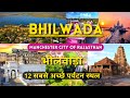 Best places to visit in bhilwara  bhilwara tourist places  bhilwara city tour guide
