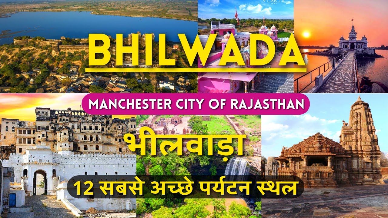 bhilwara city tourist places