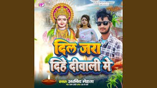 Dil Jara Dihe Diwali Me