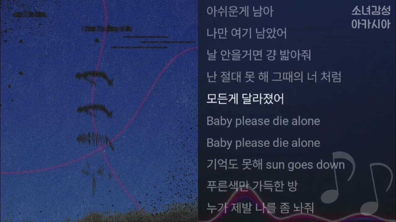 can’t be blue (캔트비블루) - 죽어버릴것같아 can’t be blue (캔트비블루) - 죽어버릴것같아