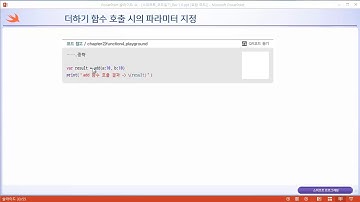 스위프트(Swift) 무료 동영상 강좌 _ swift code 01 02 14