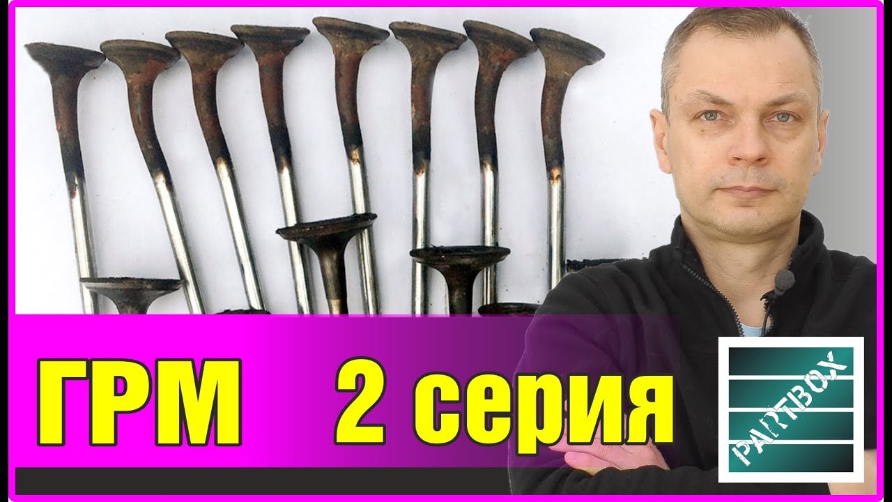 отзывы о ремнях ГРМ skf