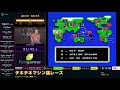 [JPN] SGDQ2018 チキチキマシン猛レース