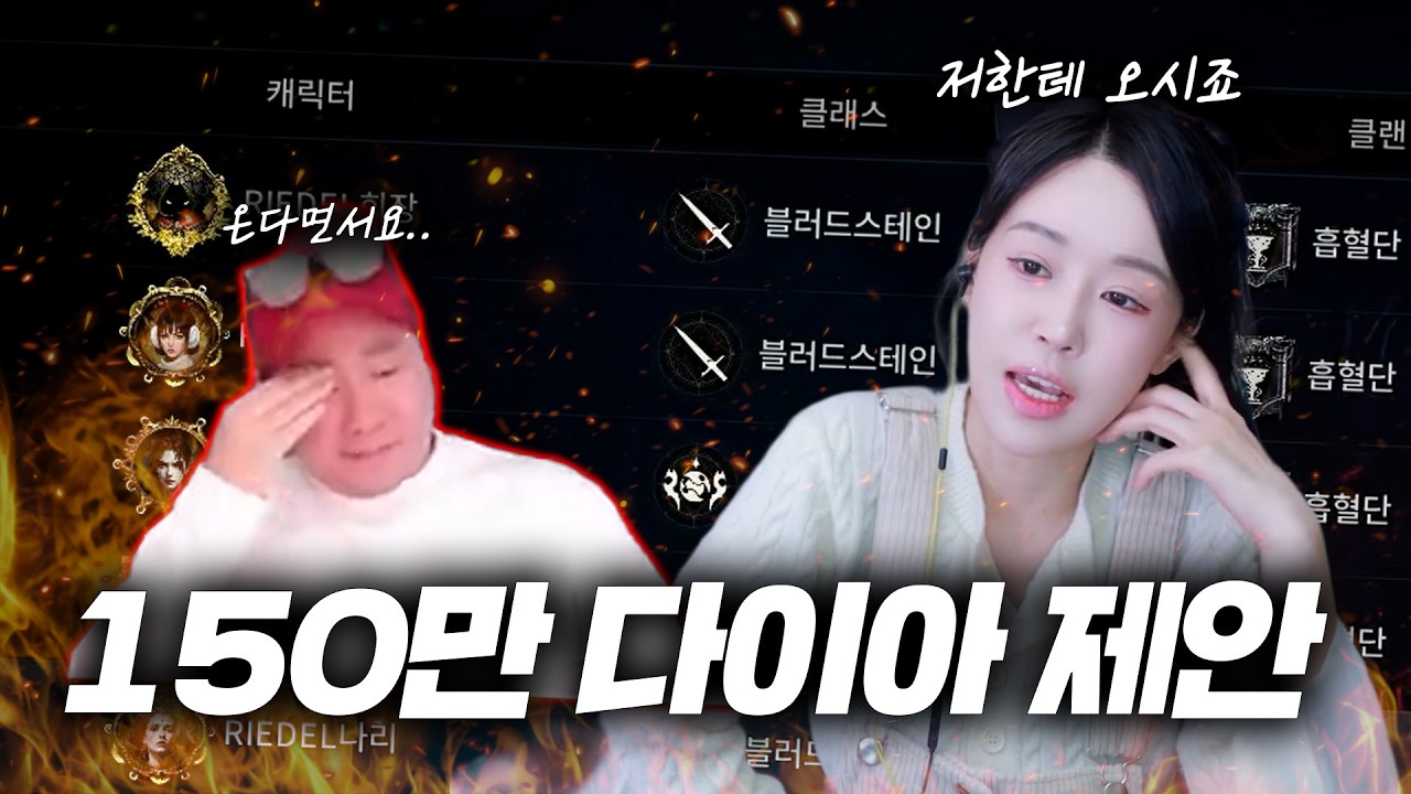 [뱀피르]서버이전 와주면 150만다이아 준다고?  feat.태쿤
