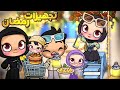 تجهيزات و مشتريات رمضان بابا عمل مفاجأة أفاتار ورلد Avatar World 