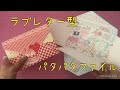 【おすそ分けファイル】画用紙で簡単土台♡ポケットたくさん♡