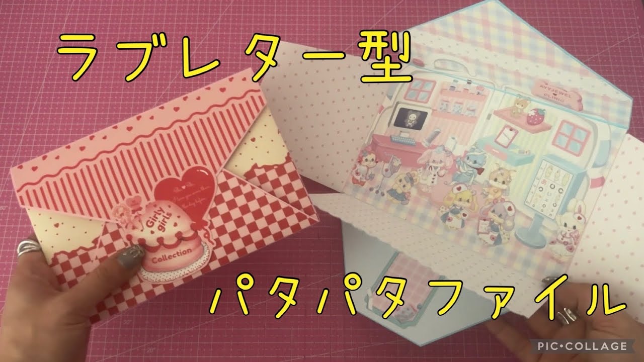 Gift File] Easy Base Made from Construction Paper ♡ Lots of