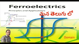 Ferroelectricity | What are Ferroelectric materials | Dielectrics in Telugu | Hysteresis curve